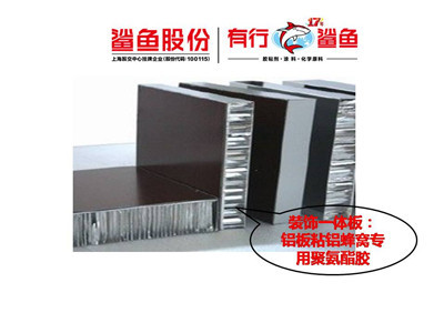 韧性强与环氧树脂胶---11月中旬，有行鲨鱼韧性强与环氧树脂胶工厂举行销售人员胶水操作比赛，第一名1000元奖金，第二名600元奖金，第三名300元奖金。比赛进行的很激烈，大家互不相让，各凭本事，每个人都很好的掌握了韧性强与环氧树脂胶的操作流程。