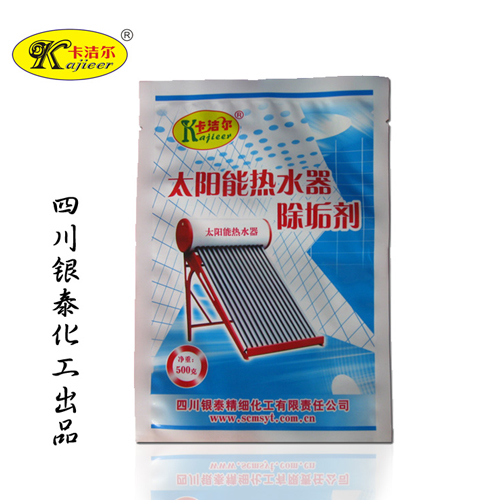 太阳能清洗剂太阳能除垢剂水垢清洗剂真空管除垢剂太阳能除垢 