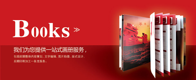 潍坊画册设计