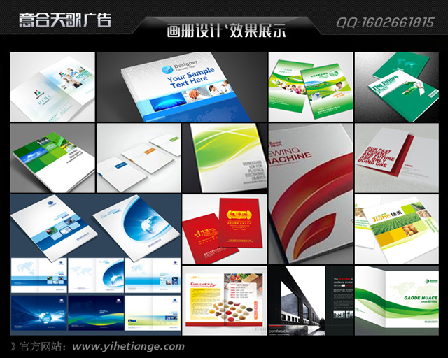 画册制作设计