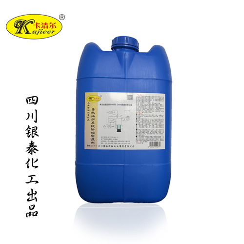导热油炉在线除垢除焦除积碳清洗剂管路清洗剂高温导热油炉清洗剂 