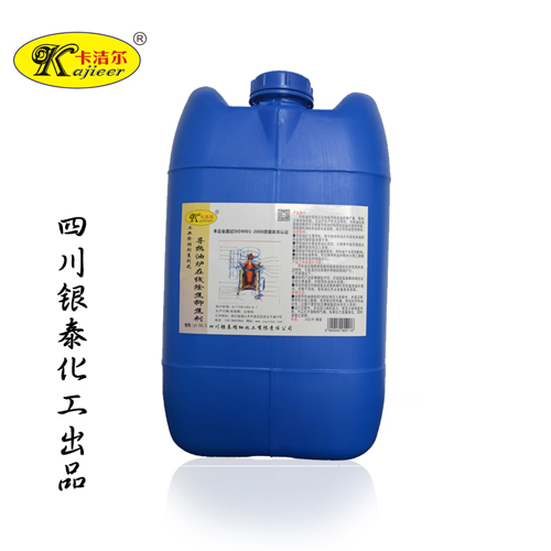 导热油清洗剂导油炉抑焦剂导热油炉管道油积碳清洗剂除垢清洗剂 