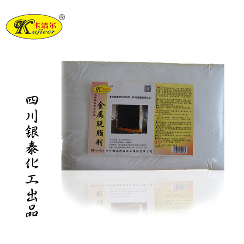 工业金属除油剂金属表面除油剂脱脂剂常温金属除油粉除油灵除垢剂 