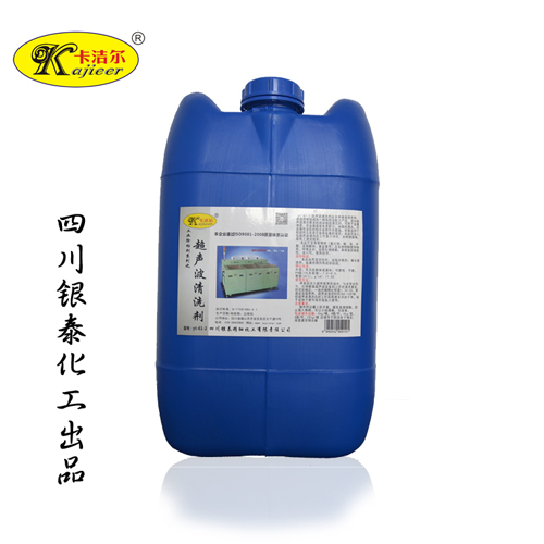 工业超声波清洗剂超声波金属清洗剂超声波除锈剂铜铁铝超声波清洗 
