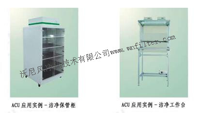 杭州微型超小FFU应用实物图