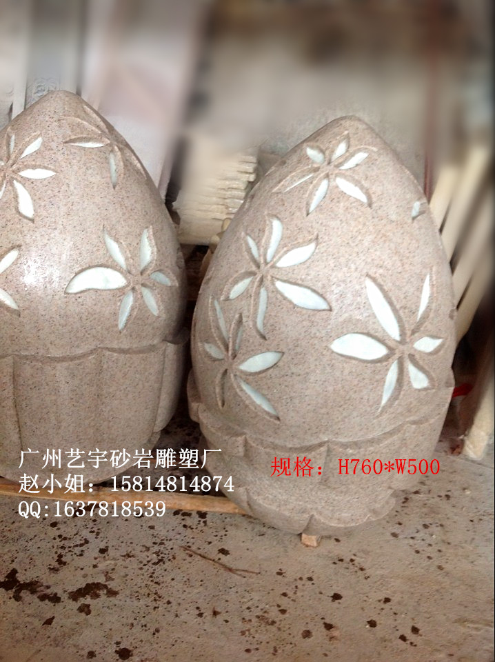 黄锈石灯罩，艺术灯笼