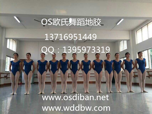 舞蹈地板厂家定制，舞蹈地胶价格