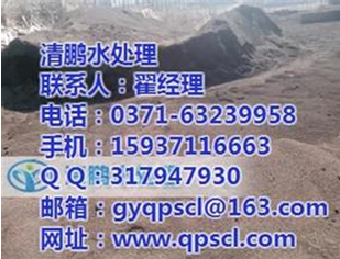锰砂滤料