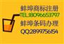 蚌埠条形码如何办理？办理条形码材料办理流程在哪里办理条形