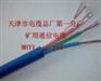 矿用通信电缆MHYV系列;MA煤安标志认证产品