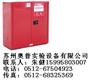 娄底防爆安全柜/娄底PP化学品安全柜