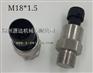 斯太尔 电子式 气压传感器 M18*1.