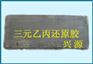 国标型三元乙丙再生胶行情