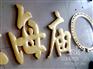 亚克力材料的制作要点