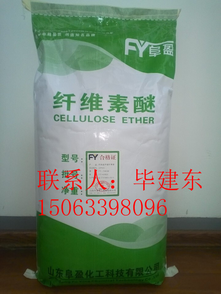 洗洁精专用纤维素醚厂家  HPMC