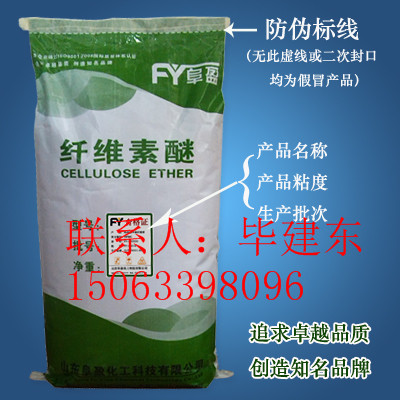 洗洁精专用纤维素醚厂家  HPMC