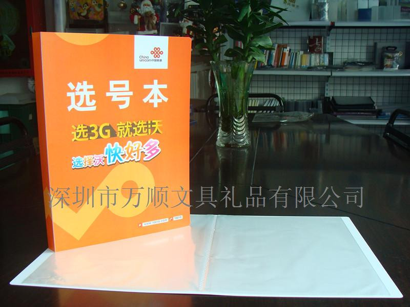 订做移动选号本，电信选号本，联通选号本，号码选号本  订做电信选号本  订做联通选号本