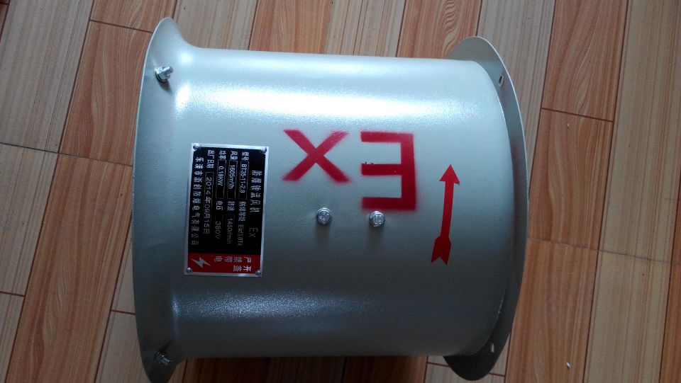 防爆轴流风机