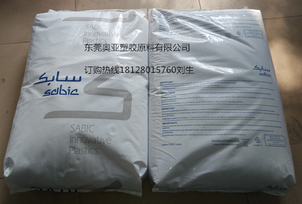 PC沙伯基础123X  易脱模  易加工  高流动