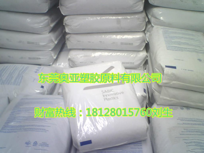 PC沙伯基础123X  易脱模  易加工  高流动