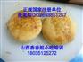 哪有教小吃的 馅饼培训