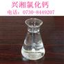 思茅液体氯化钙,液体氯化钙食品添加剂