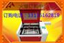 4060激光雕刻设备
