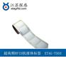 超高频RFID抗液体标签
