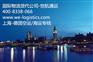 上海到泰国出口双清DDP-世航通运货代公司