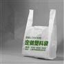 塑料袋定制|衡阳定做塑料袋