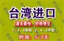 转让一亿投资担保公司多少钱