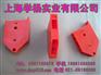 清废模定位块，除屑模鱼嘴，基准铁  清废模辅材定位块