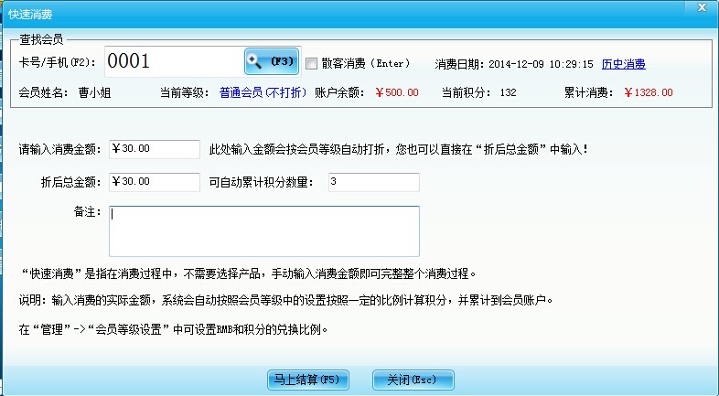 适合多个行业使用的超简单超好用超便宜的会员管理系统软件  单机版系统  打折系统