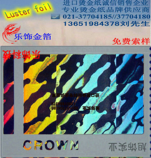 供应正品现货BL电镀五彩烫金纸,渔具烫金纸  BL烫金纸  正品渔具烫金纸