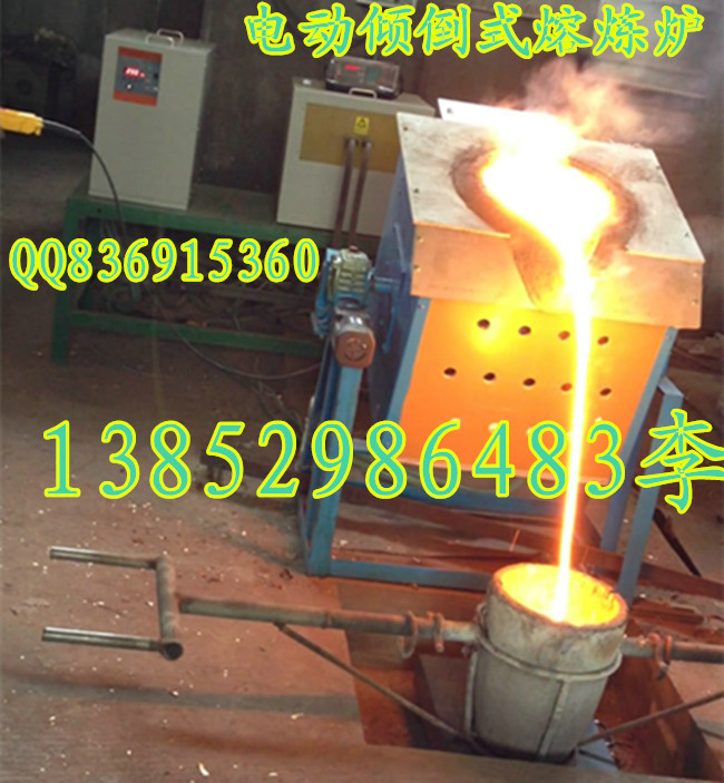 抚顺市专业生产熔金炉 熔铜炉熔铝炉质量好价格低