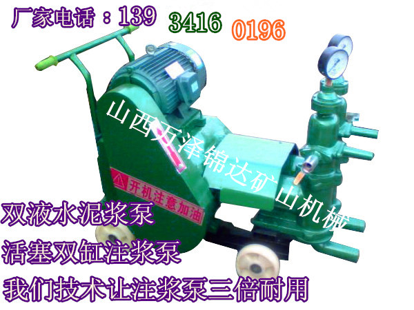 江苏河南大流量大颗粒砂浆泵大流量双缸注浆泵  隧道堵漏压浆泵  煤矿堵漏防爆注浆  矿用高压灰浆泵