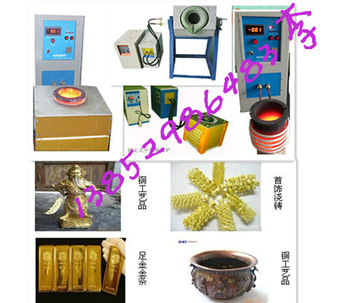 熔金炉 1-5公斤熔化炉