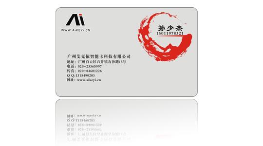 广州艾克依透明名片最低500张85元起  价格