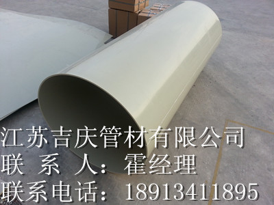PPH风管  pph风管  PP风管