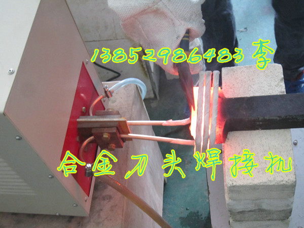 高频机 高频焊机 高频钎焊机