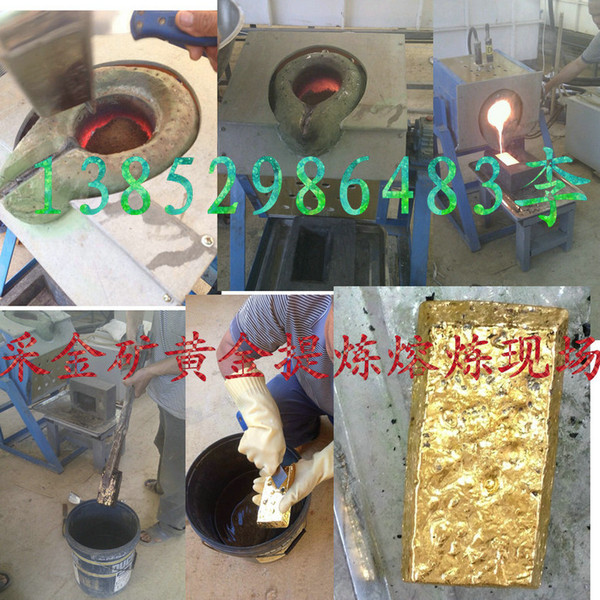 辽宁黄金熔炼炉厂家 辽宁黄金提纯熔炼炉全国最低价