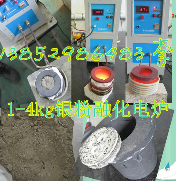 乌海市化银炉 熔银炉生产厂家 熔银炉批发价格保质保量