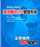 南宁餐饮管理软件 ipad无线点菜管理软件