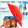 沈阳专业做地下室防潮防水公司