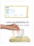 金佰利0020-01面巾纸特点