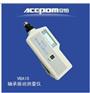 安铂轴承振动测量仪VBA-10