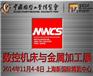 2015中国国际工业博览会（上海数控机床展)