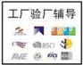 DG验厂内容│SQP验厂清单│SQP分数