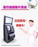 医用自助取胶片报告一体机