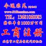 1亿投资管理公司新注册